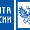 Главпочамт