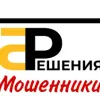 Безопасные решения