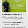 Клайм
