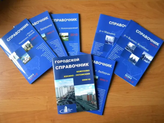 РА "Наш город"