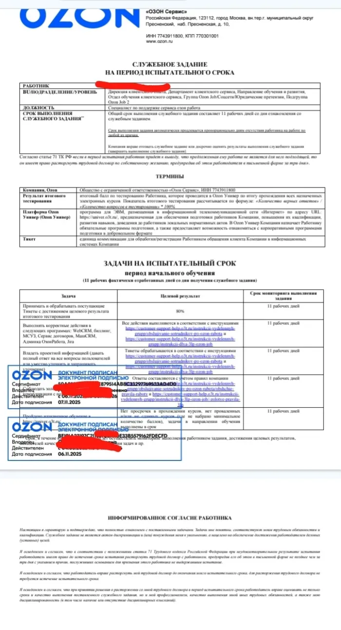 Озон КЦ