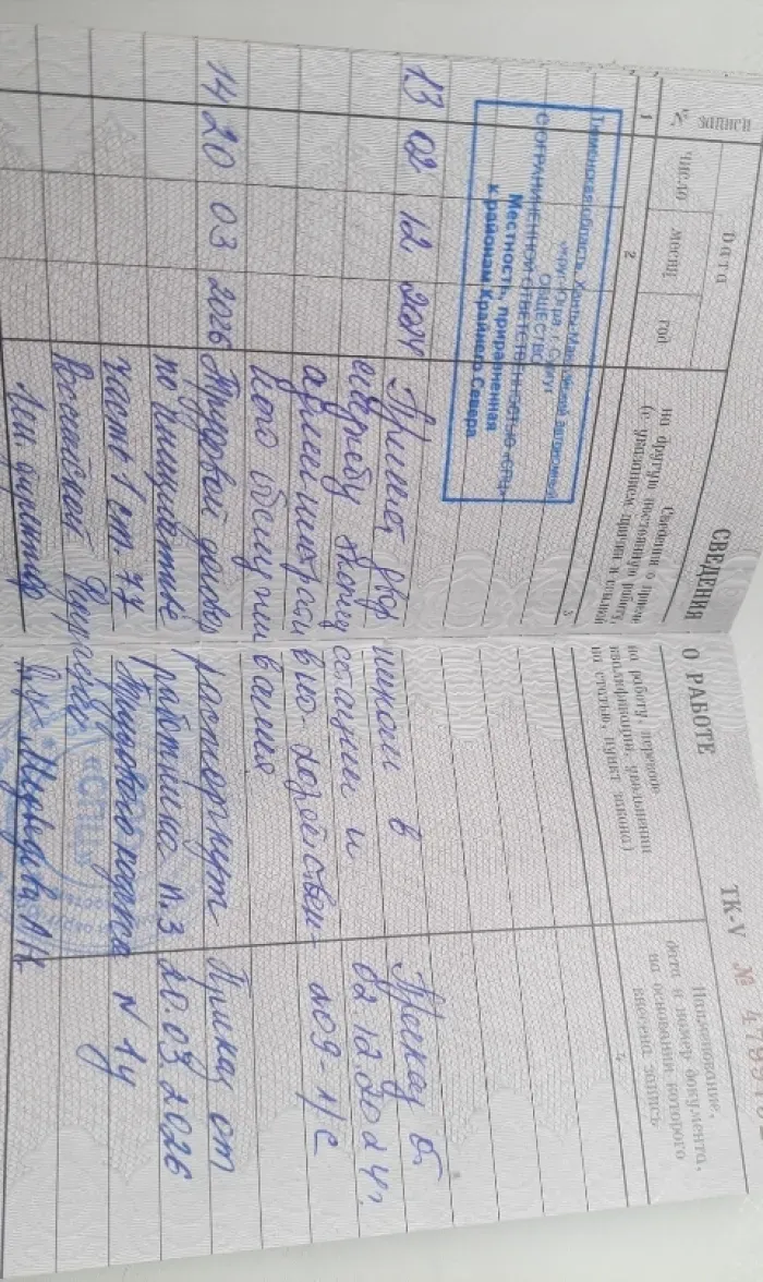 Сиапресс
