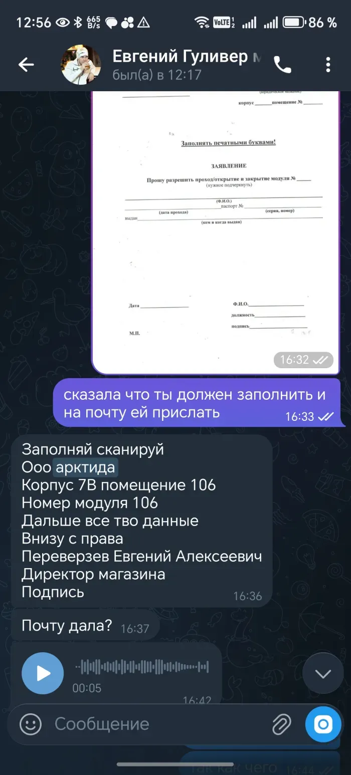 Юнидилер