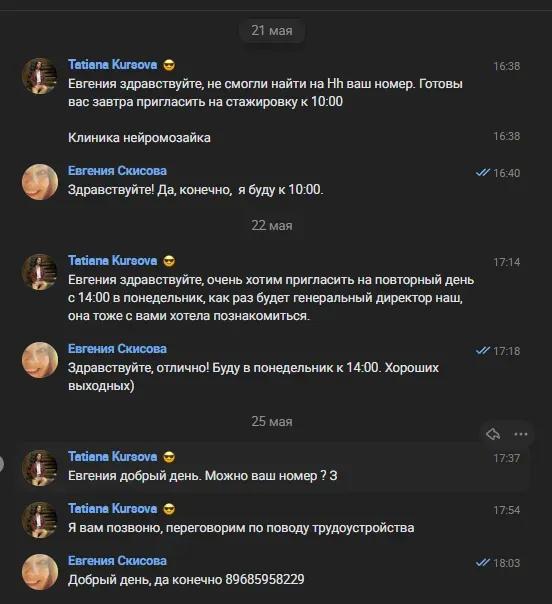 Оставить отзыв. Задать вопрос. Инфо Специалисты Отзывы Вопросы. Клиника детской неврологии «НейроМозаика»