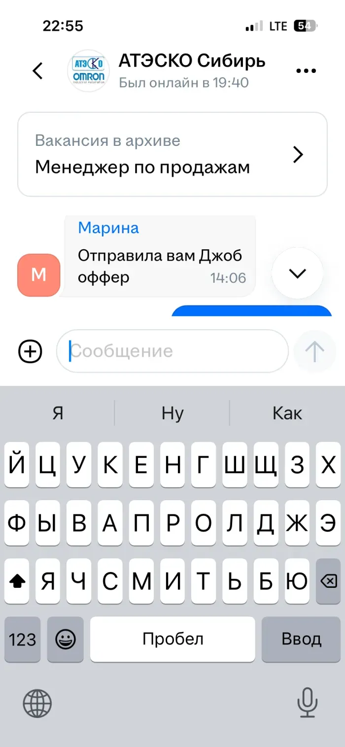 ООО Атэско Сибирь