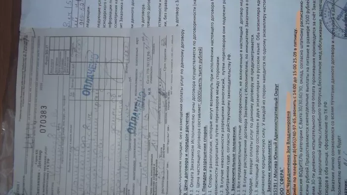 ООО "СФЕРА"