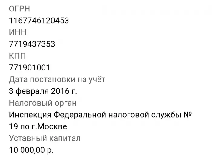Ростсервис 